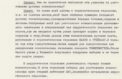 Данные об издевательствах над военнопленными рассекретили