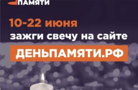 Акция напомнит о подвиге фронтовиков