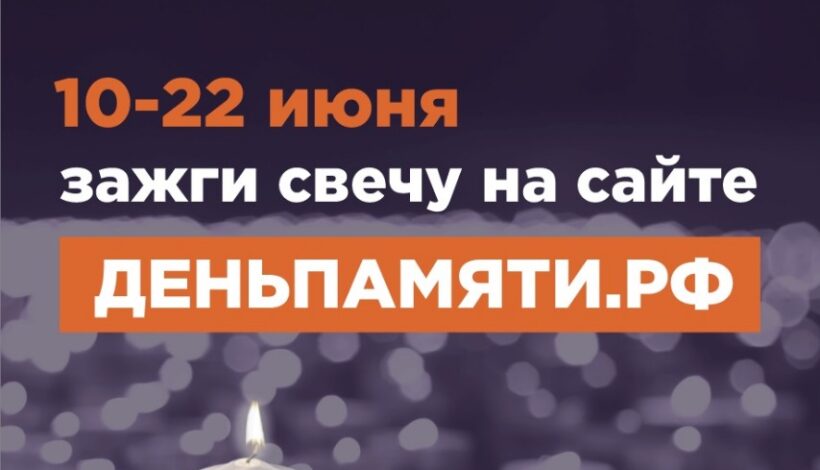 Акция напомнит о подвиге фронтовиков