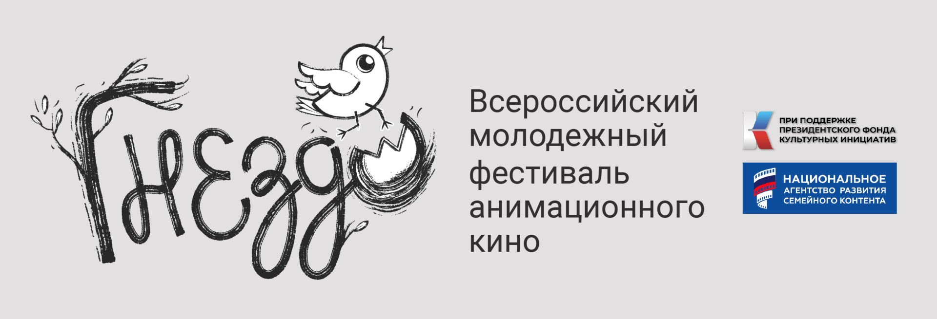 Конкурс определит лучших молодых аниматоров