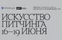 Начинающих кинематографистов научать презентовать проекты