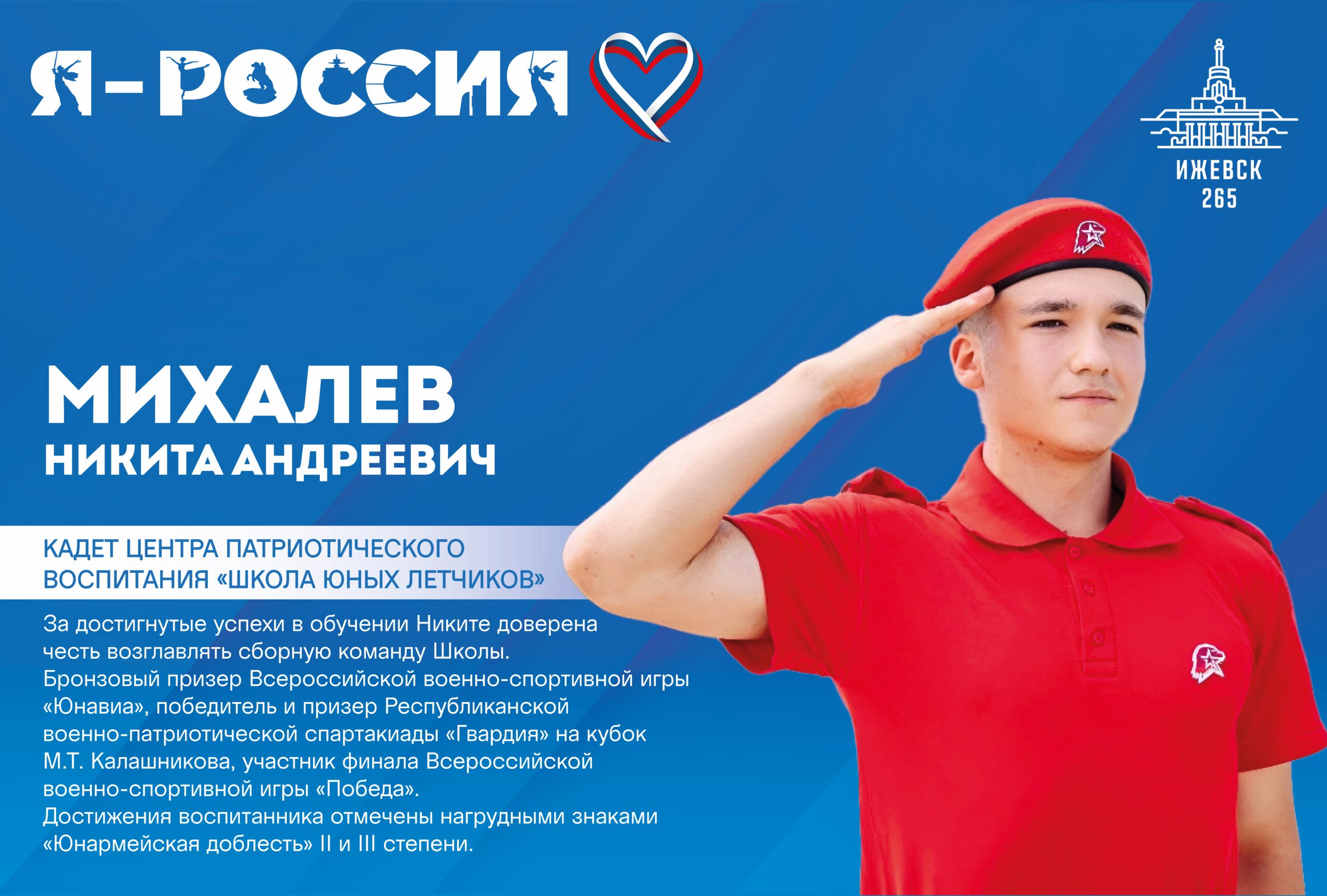 Юнармейцам и кадетам посвятили выставку