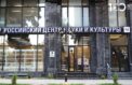 Обновленный Русский дом открылся в Душанбе