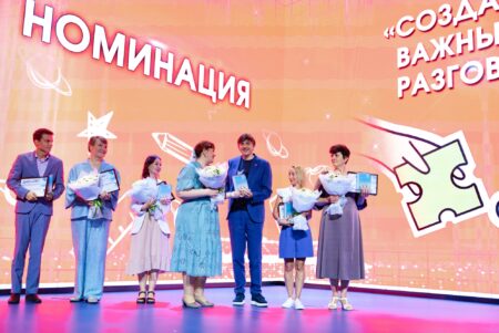 Награждены создатели важных разговоров