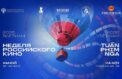 Вьетнамский зритель оценит российское кино