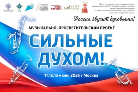 Дети сильной духом страны выступят вместе