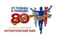 Факел Победы пронесут через страну