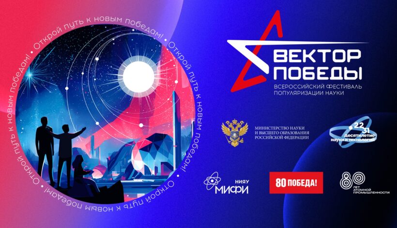 Авторов научно-популярных лекций объединит фестиваль