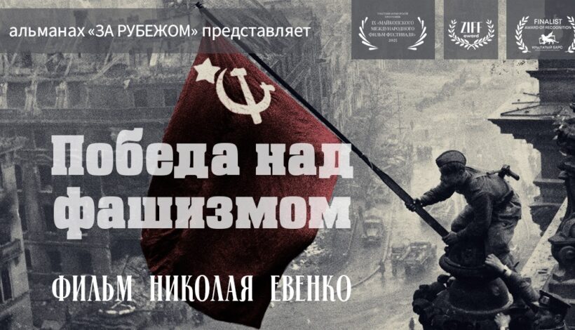 Фильм о советском журналисте поборется за награды