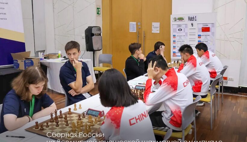 Юные шахматисты России стали сильнейшими