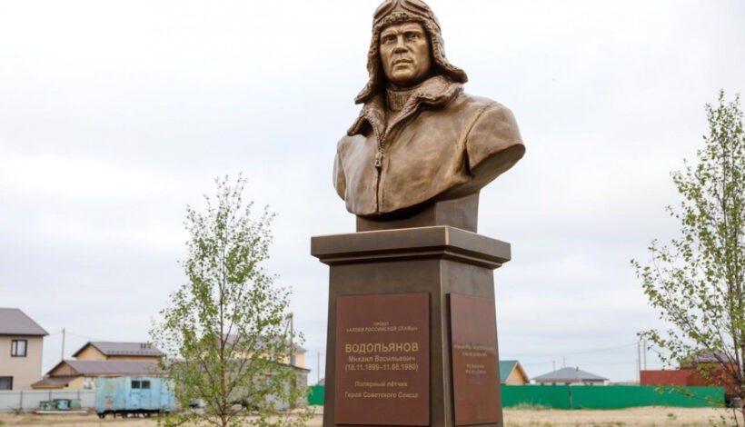 Увековечили память покорителя Арктики