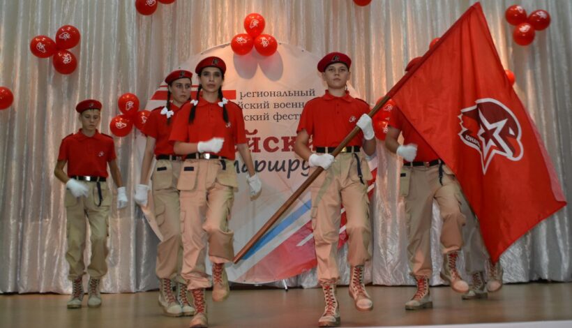 Юнармейцы открыли фестиваль