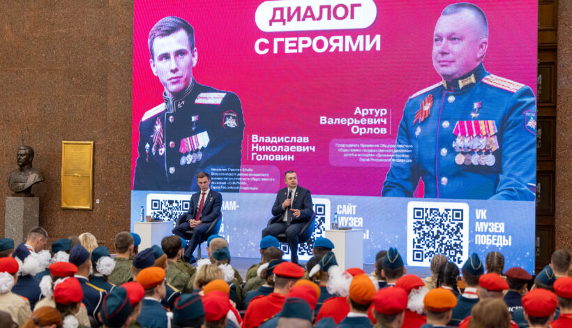 Молодежь пообщалась с Героями