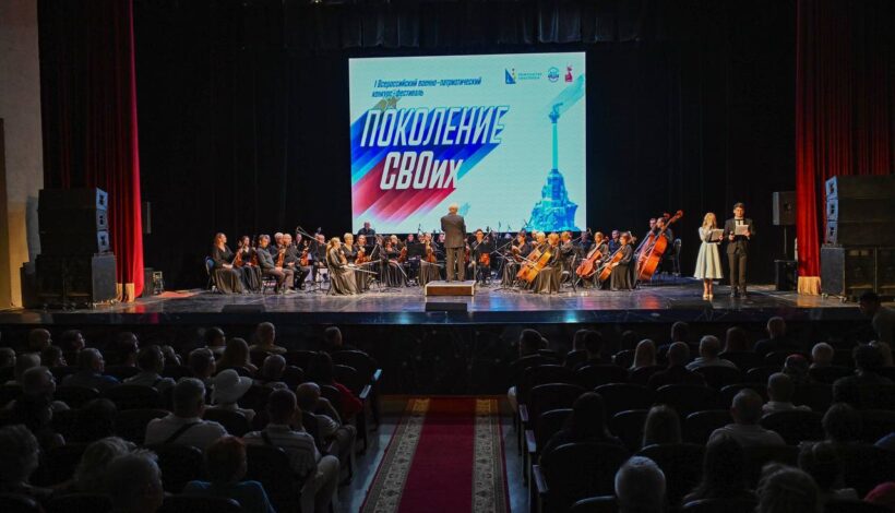 Любовь к Родине сплотила защитников, артистов и волонтеров