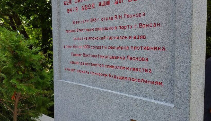 В Корее сохранят память о советском Герое