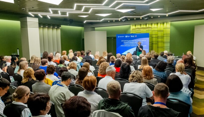 Педагоги гуманитарного проекта встретились в Москве