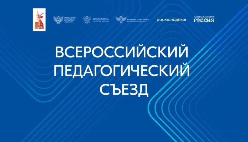 Педагоги получили напутствие от президента