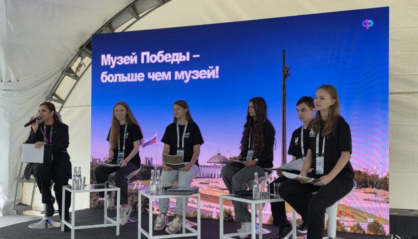 Юные историки Музея Победы поделились опытом