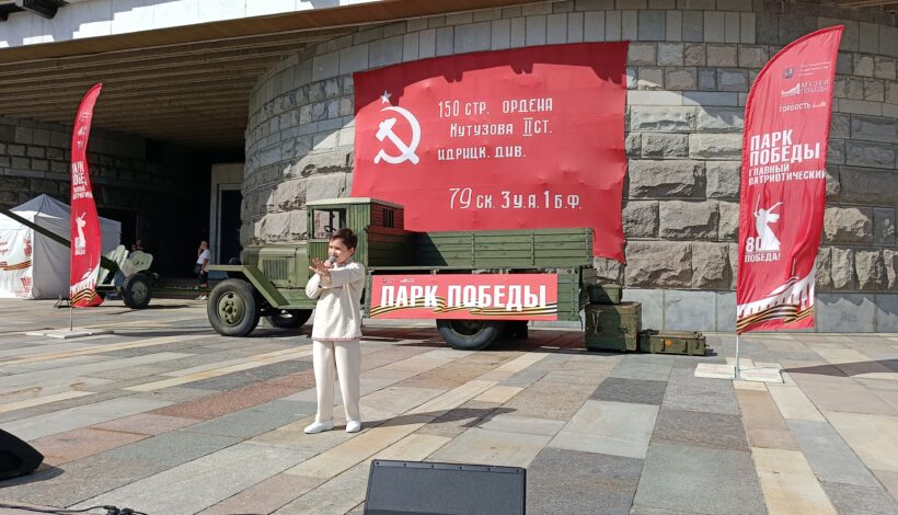 Артисты из Подмосковья выступили в «Парке Победы» 