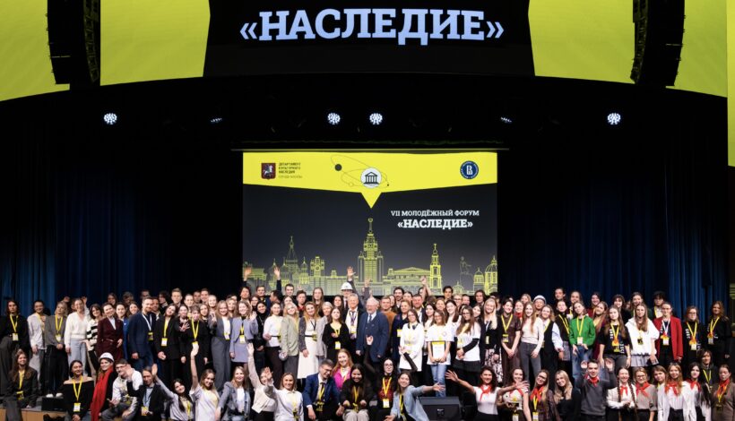 Молодежь пригласили на форум