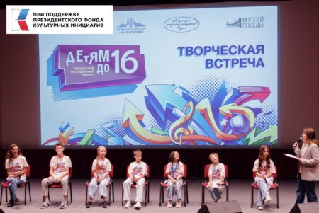 Юные артисты пообщались со сверстниками