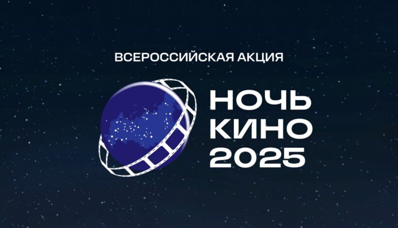 Акция объединит киноманов