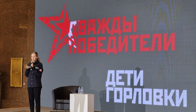 В Музее Победы дети из Горловки пообщались с известной телеведущей