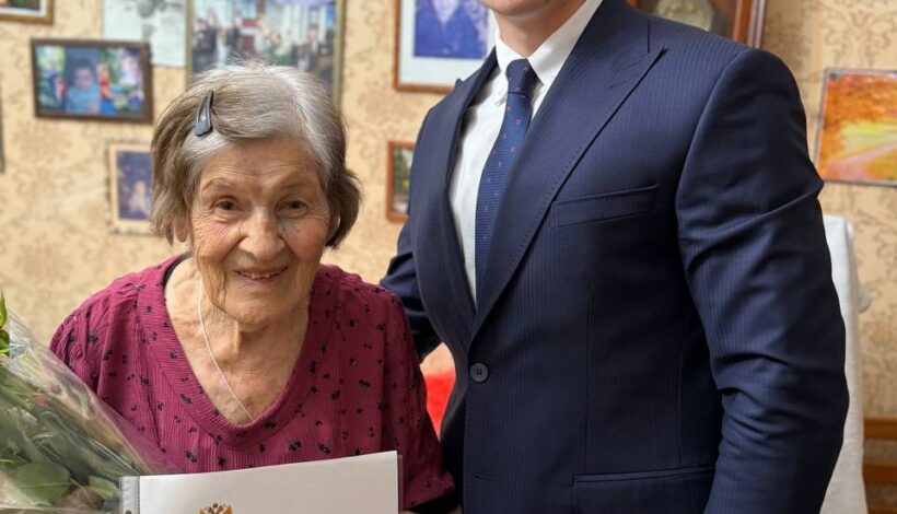 Ветерана поздравили высокие гости