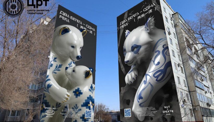 Символы России и Китая воплотят в фарфоре