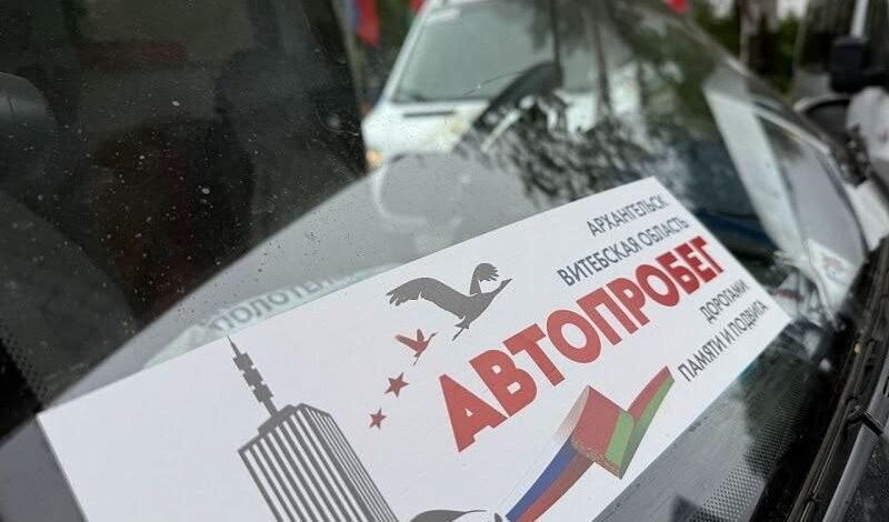 Автопробег поможет воспитать патриотов