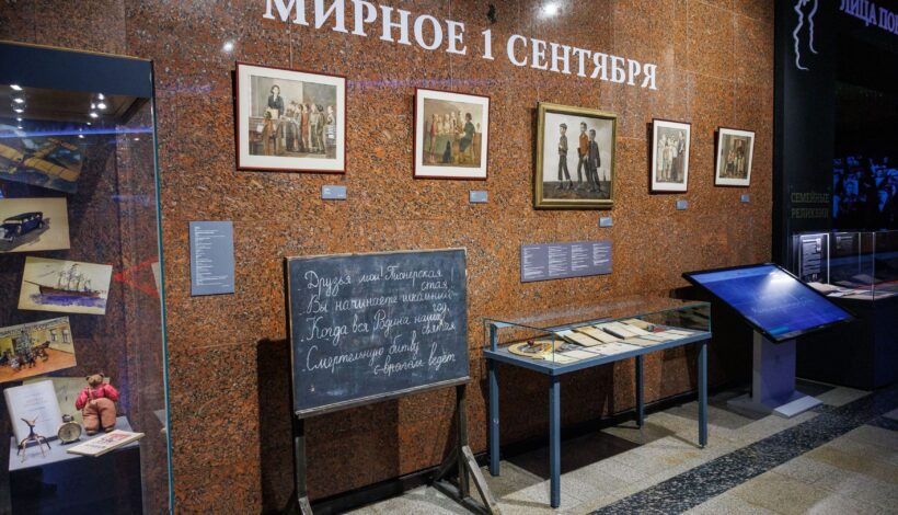 Школьники и студенты смогут бесплатно посмотреть выставку ко Дню знаний в Музее Победы