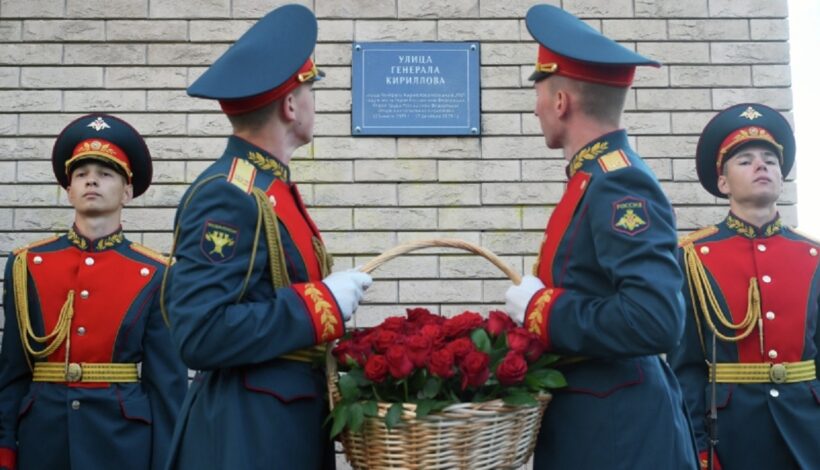 Улицу назвали именем погибшего генерала