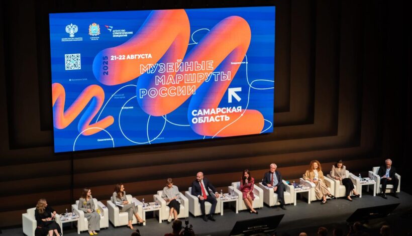 Музейщики и бизнес обсудили культурный код