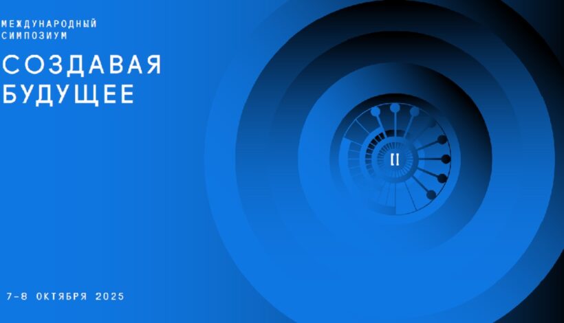 Сценарии будущего представят эксперты