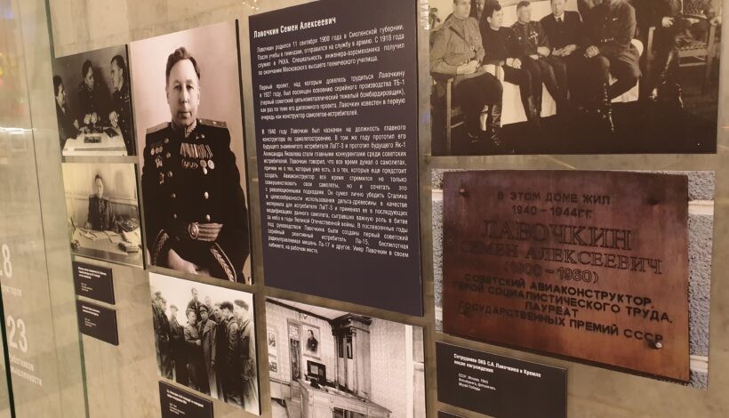Выставку Музея Победы посвятят знаменитому авиаконструктору