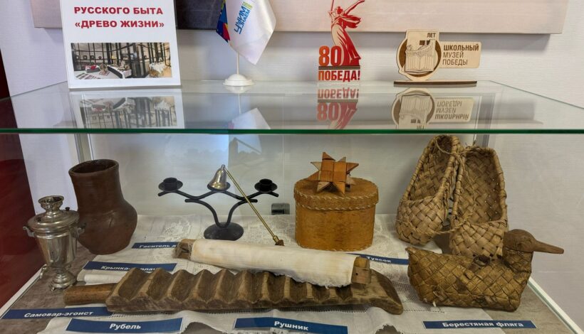 Школьный музей представил выставку о русском быте