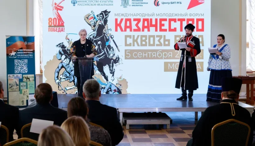 Сохранение традиций казачества обсудили на форуме