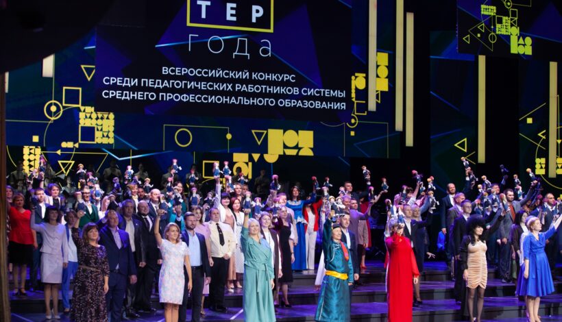 В России выберут лучшего педагога СПО