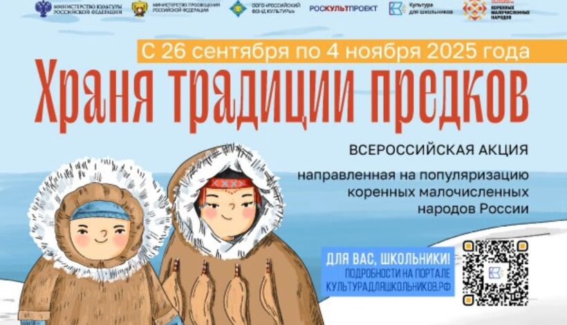 Школьники сохранят традиции предков