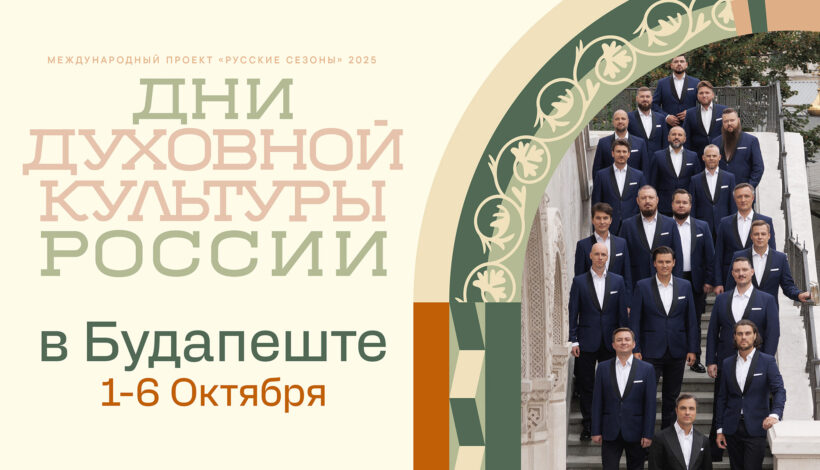 Русскую культуру познают на Дунае