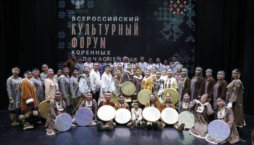 Малочисленные народы России объединил форум