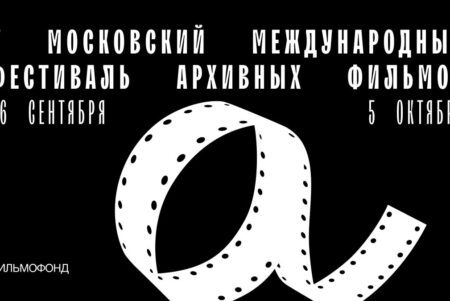 Уникальные фильмы представят публике