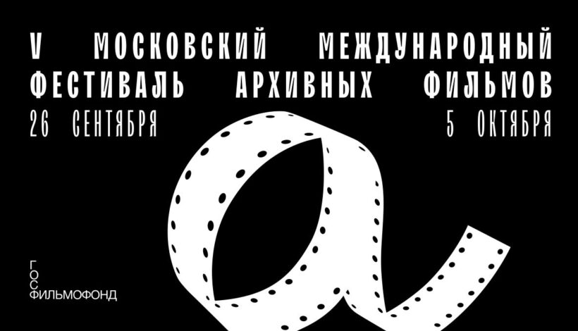 Уникальные фильмы представят публике