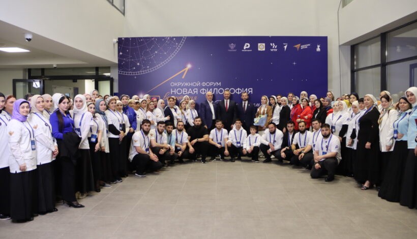 Философию воспитания обсудят на Северном Кавказе