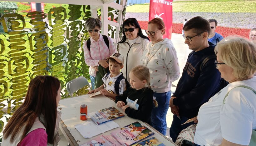 «Парк Победы» предложил отпраздновать День города