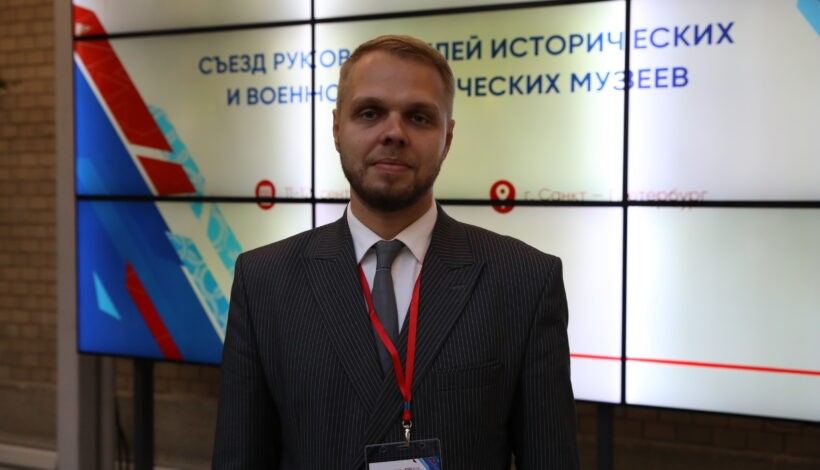 Евгений Белоусов: «Необходимо объединять усилия в сохранении исторической памяти»