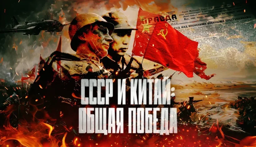 Общую Победу экранизировали