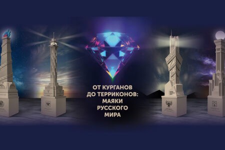 Значение исторических регионов отразила выставка