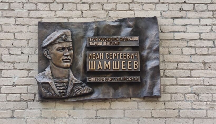 Память Героев увековечили в столице