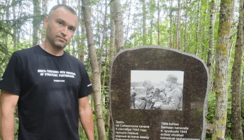 Мир на Сайме, или «История за каждым кустом»